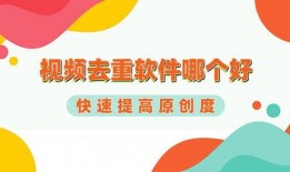 创作视频爆料软件哪个好,哪个才是最佳选择？
