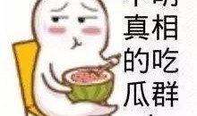 娱乐吃瓜酱坏叔叔,揭秘娱乐圈背后的秘密与八卦