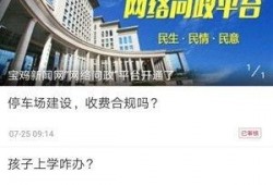 最新宝鸡爆料视频,一窥城市变迁与民生发展