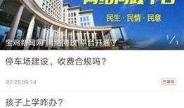最新宝鸡爆料视频,一窥城市变迁与民生发展