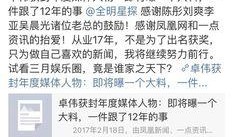娱乐大爆料卓伟视频,娱乐大爆料背后的真相与内幕