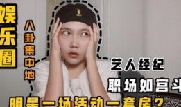 八卦圈内爆料,揭秘娱乐圈惊天大秘密！