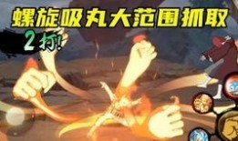 爆料鸣人普攻视频下载,视频下载解析
