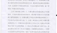 梧州爆料新闻最新情况,突发事件引发社会关注