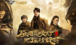 鬼吹灯连续剧在线观看,探寻古墓奇珍，揭秘神秘宝藏的惊险之旅