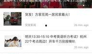 杭州太阳会爆料新闻直播,最新爆料新闻大盘点