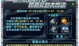 赛尔号启航最新活动爆料,全新活动爆料，探险之旅即将开启！