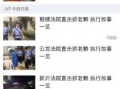 爆料老赖新闻视频下载网站,从爆料视频网站看信用体系漏洞