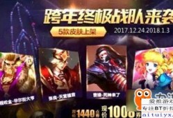 王者元旦爆料视频在哪看,观看攻略一览无遗