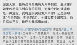 唐山爆料男孩视频大全集,还原事件真相，引发社会关注