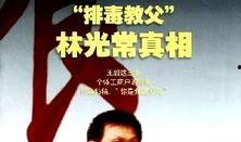 中国新闻周刊爆料电话