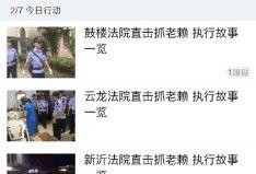 爆料老赖新闻视频下载网站,从爆料视频网站看信用体系漏洞