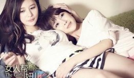 女人帮妞儿 在线观看,在线观看，揭秘女性友谊与成长之旅