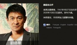 刘德华秘事爆料视频网站,揭秘巨星背后的不为人知故事