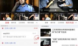爆料老赖新闻视频下载网站,从爆料视频网站看信用体系漏洞