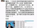 新塘新闻爆料事件最新,最新进展与深度解析