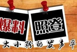 新闻爆料平台有没有奖励,揭秘幕后真相与丰厚回报！”