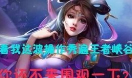 王者微博爆料貂蝉视频下载,王者微博独家视频惊艳亮相