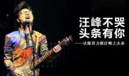 汪峰爆料三大癖好视频,三大独特癖好背后的音乐人生