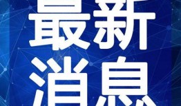 李翔足球爆料视频最新消息,最新视频揭露足坛内幕