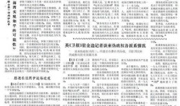 人民大学爆料事件最新消息,最新进展及各方观点汇总”