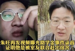朱旺爆料的视频是真的吗,朱旺爆料视频真实性揭秘