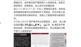人民大学爆料事件最新消息,最新进展及各方观点汇总”
