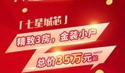 七星爆料信息最新版,揭秘娱乐圈最新动态，热点事件一网打尽！