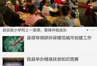 鹤峰县新闻爆料热线