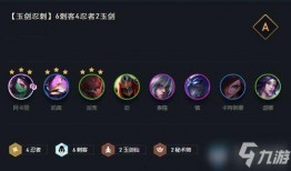 云顶之弈s8爆料原视频,新英雄、新元素，精彩玩法抢先看！