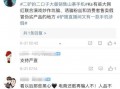 网红夫妻爆料事件视频,揭秘背后惊人真相
