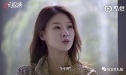 白鹿被网红爆料视频,真相究竟如何？