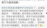 最新偷鱼爆料新闻报道,偷鱼团伙作案手法揭秘