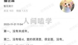 都美竹微博发视频爆料,揭露娱乐圈惊人内幕