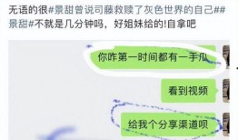 景甜爆料视频完整版,娱乐圈幕后真相大曝光