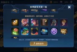 王者荣耀s20最新爆料战令皮肤,神秘爆料，全新英雄风采绽放