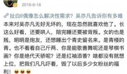 娱乐八卦爆料短文怎么写,最新八卦爆料大汇总