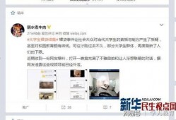 东湖霸凌学生爆料视频大全,学生爆料视频揭露校园黑暗面