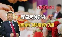娱乐吃瓜酱彩礼,娱乐吃瓜酱带你揭秘娱乐圈彩礼真相