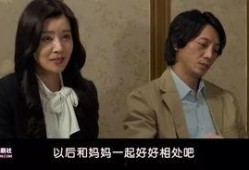 新继母在线观看,家庭纠葛的情感漩涡
