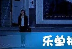 爱的色放手机观看在线