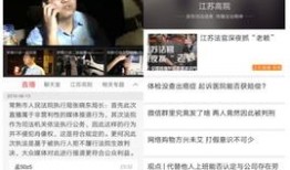 爆料老赖新闻视频下载网站,从爆料视频网站看信用体系漏洞