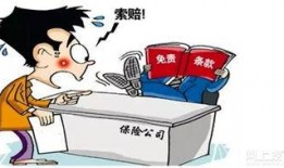 保险内幕爆料完整视频