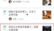 网络最新八卦爆料,神秘恋情曝光，当红明星竟与素人牵手？