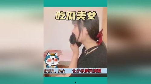 娱乐吃瓜视频分享