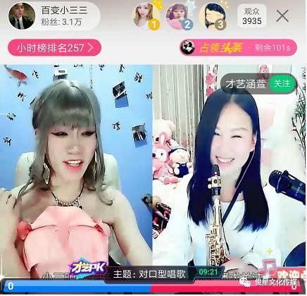 直播吃甜酸角讲娱乐圈瓜的女生